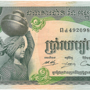 500 Riels CAMBODGE 1974